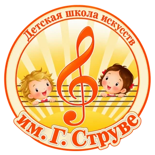 Эмблема Детской школы искусств имени Г. Струве